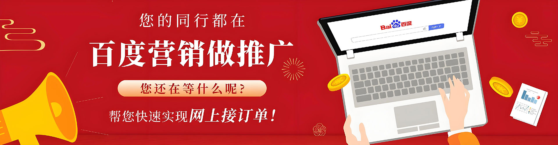 习水竞价推广开户
